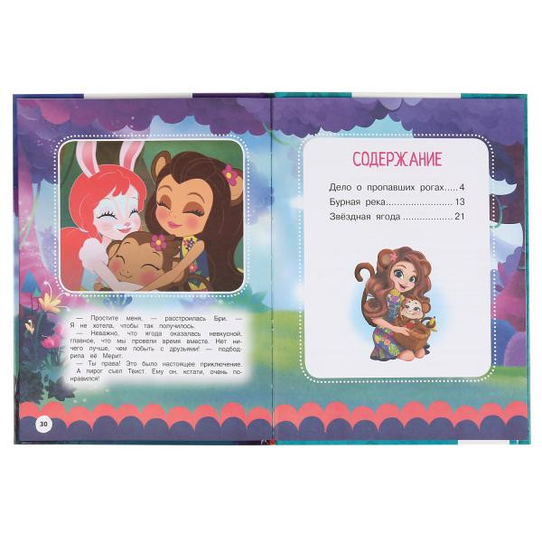 Книга «Enchantimals. Захватывающие приключения» из серии «Мультяшные истории». Формат: 197х255мм 32стр, Умка