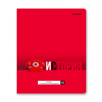 Тетрадь A5+ 48л клетка, скрепка "История. ПреКрасная", Светоч/48ТПСК5_24_2_1_000551 (10/60)