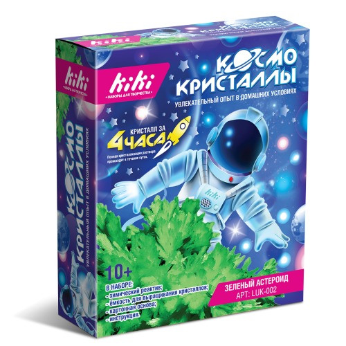 Наборы "Зелёный астероид" из серии "Космо кристаллы", KiKi/LUK-002 Наборы "Зелёный астероид" из серии "Космо кристаллы", KiKi/LUK-002
