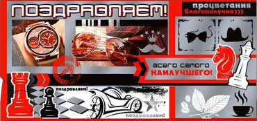 Конверт для денег "Поздравляем!" 90-1483-м (10)