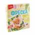 Фреска. Картина из песка "Маленький оленёнок" LORI/Кп-077 (7) Фреска. Картина из песка "Маленький оленёнок" LORI/Кп-077 (7)