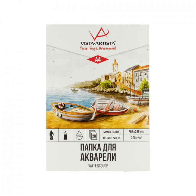 Папка А4 20л с тисненной бумагой 200 г/м2 для акварели, VISTA-ARTISTA/PWG-01