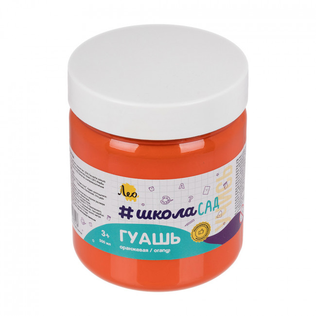 Краска гуашь 500мл, 214 оранжевая, ШколаСад Лео/LG-500 №214