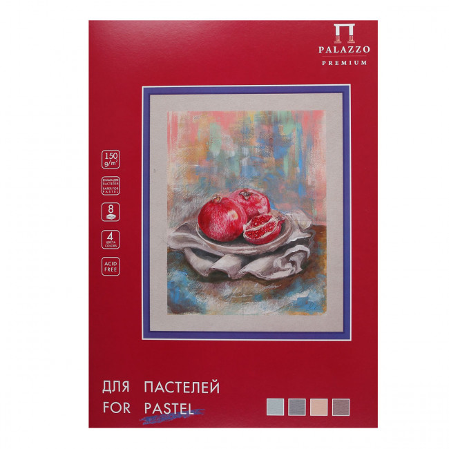 Папка для пастелей "Пастельный класс" 297х420, 4 цв. 8 листов