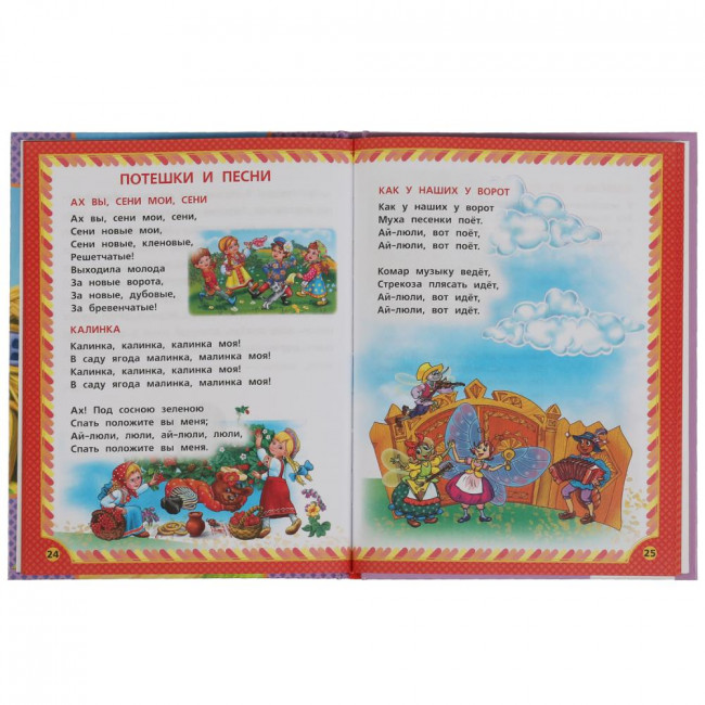 Книга «50 сказок, рассказов, басен и песен» из серии «50 сказок». Формат: 165 х 215мм 48 стр, Умка Книга «50 сказок, рассказов, басен и песен» из серии «50 сказок». Формат: 165 х 215мм 48 стр, Умка