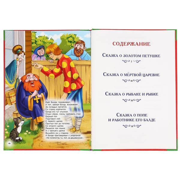 Книга «А.С. Пушкин. Сказки» из серии «Большая книга сказок». Формат:240Х320мм 48стр, Умка