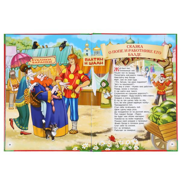 Книга «А.С. Пушкин. Сказки» из серии «Большая книга сказок». Формат:240Х320мм 48стр, Умка