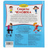 Книга с окошками «Тело человека». Формат:195х221мм 14стр, Умка Книга с окошками «Тело человека». Формат:195х221мм 14стр, Умка