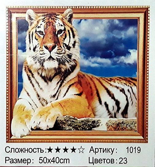 Алмазная мозаика: 50*40 см, сложность 4*; 5D эффект объёмного рисунка;состав: акриловые круглые стразы, стилус, лоток,МС-5404-1019
