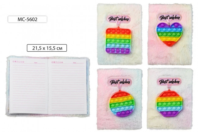 Блокнот детский 21,5*15,5см 80л, линия, меховая обложка с игрушкой pop it, Basir/МС-5602