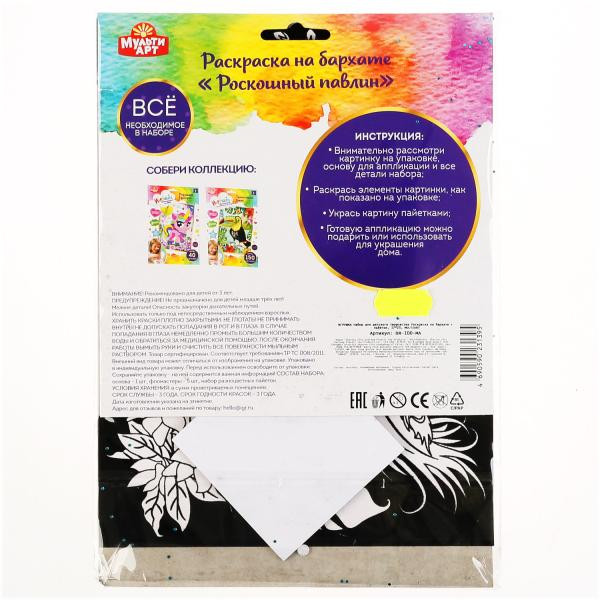 Музыкальная книжка-игрушка «100 голосов животных». Формат: 233 х 302мм 10стр, Умка