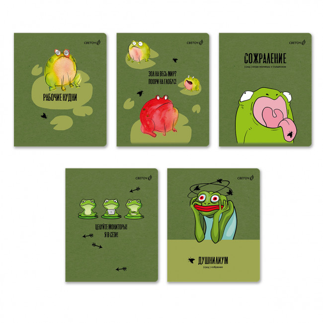 Тетрадь 48 клетка "КВАзавры" скрепка, Светоч/48Т12_00999 (10)