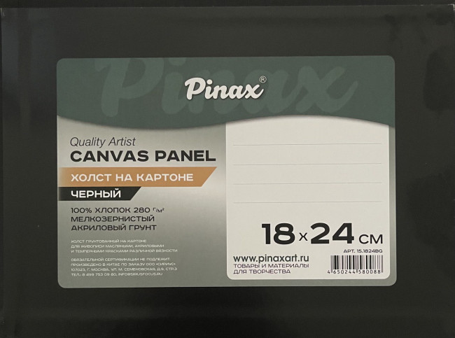 Холст на картоне 18х24см, 100% хлопок, 280г/м2, черный, Pinax/15.1824BG