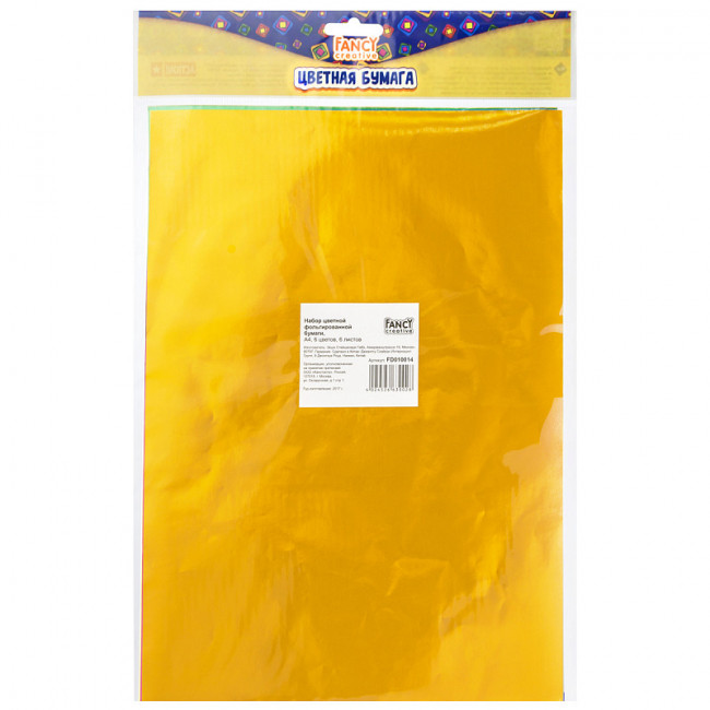 Набор цветной фольгированной бумаги, ф.A4, 6 цв., 6 л. арт.FD010014