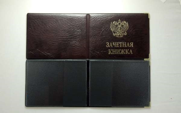 Обложка для зачетной книжки кож.зам