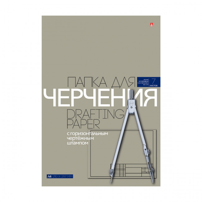 Бумага для черчения А4 7л 160г/м2, с горизонтальным штампом, BV/4-7-024 (30) Бумага для черчения А4 7л 160г/м2, с горизонтальным штампом, BV/4-7-024 (30)
