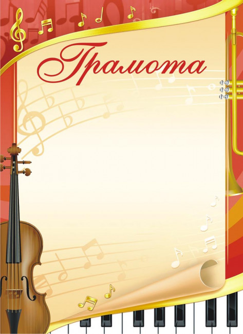 Грамота (бумага) ОГБ-320 (20)