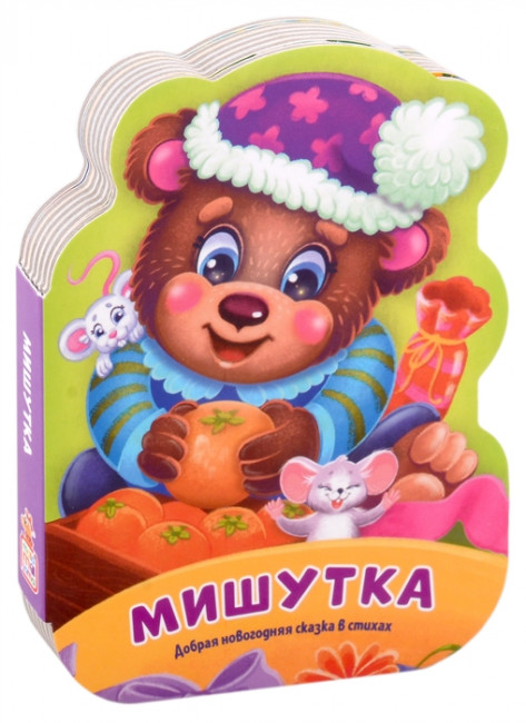 Книга «Мишутка» из серии «Малышок», 10стр, MaLaMaLaMa