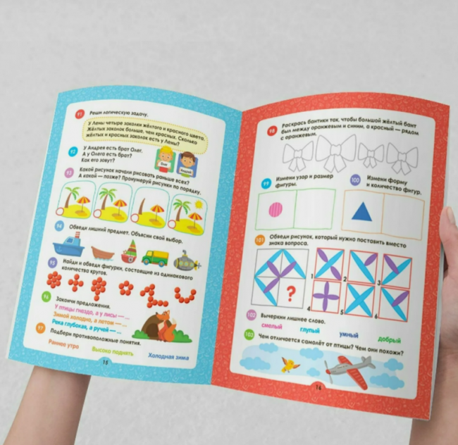 Рабочая тетрадь «Логика» из серии «150 заданий». Формат: 26x20x0.2см 24стр, MaLaMaLaMa