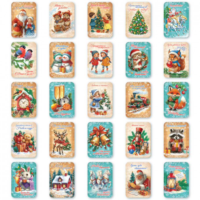Мини-открытки "Новый год", 25шт, ОМ-103