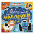 Активити с наклейками «Синий трактор. Такие разные герои» из серии «Эмоциональные наклейки». Формат: 225х225мм 4стр, Умка