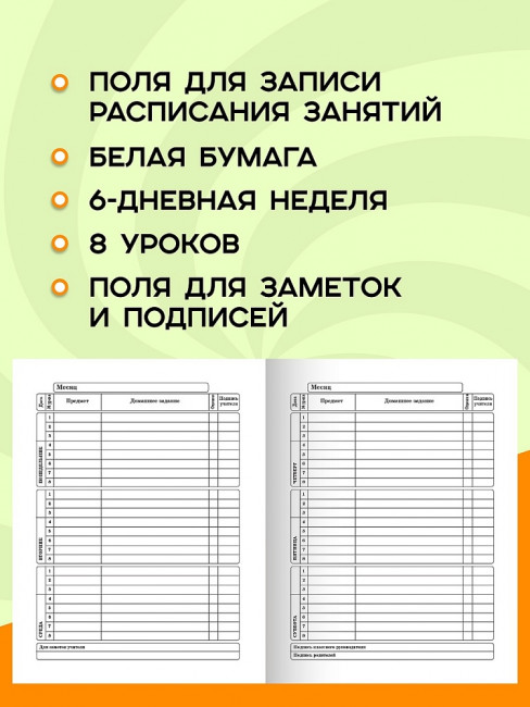 Дневник А5 40л 1-11 класс "Mini friends", склейка, Проф-Пресс/Д40-3850 (24)