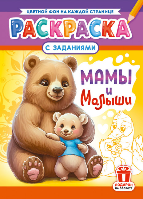 Раскраски (А4) РКСБ-789 (10) Раскраски (А4) РКСБ-789 (10)