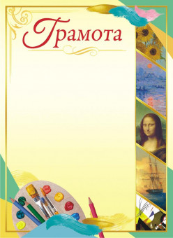 Грамота (бумага) ОГБ-321 (20)