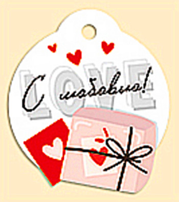 Мини-открытка (бирка) "С любовью" 61.196.00