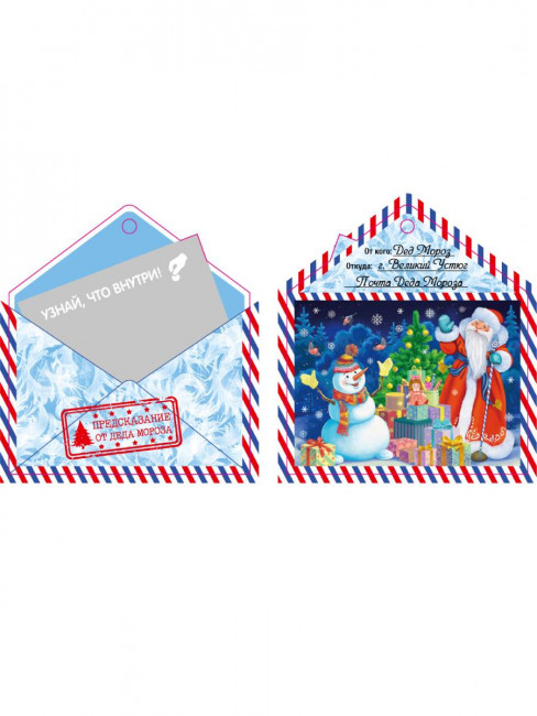 Подвески 95х85мм с предсказ."Новый Год" 15 шт, MILAND/НУ-7834 Подвески 95х85мм с предсказ."Новый Год" 15 шт, MILAND/НУ-7834