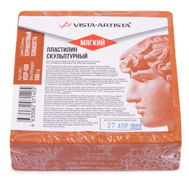 Пластилин--скульптурный 0.5 кг №9 терракотовый, мягкий, Studio VISTA-ARTISTA/VSSP-500 №9 Пластилин--скульптурный 0.5 кг №9 терракотовый, мягкий, Studio VISTA-ARTISTA/VSSP-500 №9