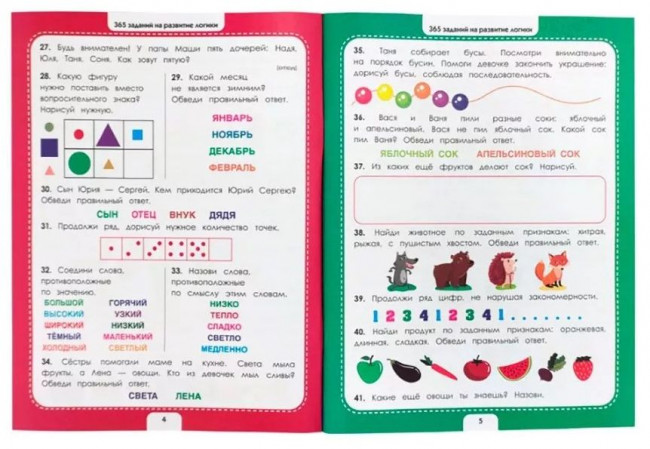 Рабочая тетрадь «Логика» из серии «365 развивающих заданий». Формат: 26x20x0.3см 48стр, MaLaMaLaMa Рабочая тетрадь «Логика» из серии «365 развивающих заданий». Формат: 26x20x0.3см 48стр, MaLaMaLaMa