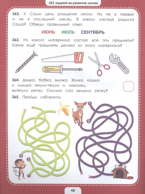 Рабочая тетрадь «Логика» из серии «365 развивающих заданий». Формат: 26x20x0.3см 48стр, MaLaMaLaMa Рабочая тетрадь «Логика» из серии «365 развивающих заданий». Формат: 26x20x0.3см 48стр, MaLaMaLaMa