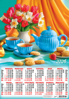 Календарь-плакат А2 2026г "Нежная лазурь", ПО-26-212