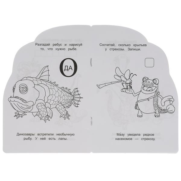 Развивающая раскраска с вырубкой «Гигантозавр», малого формата. Формат: 145 х 210мм 16стр, Умка