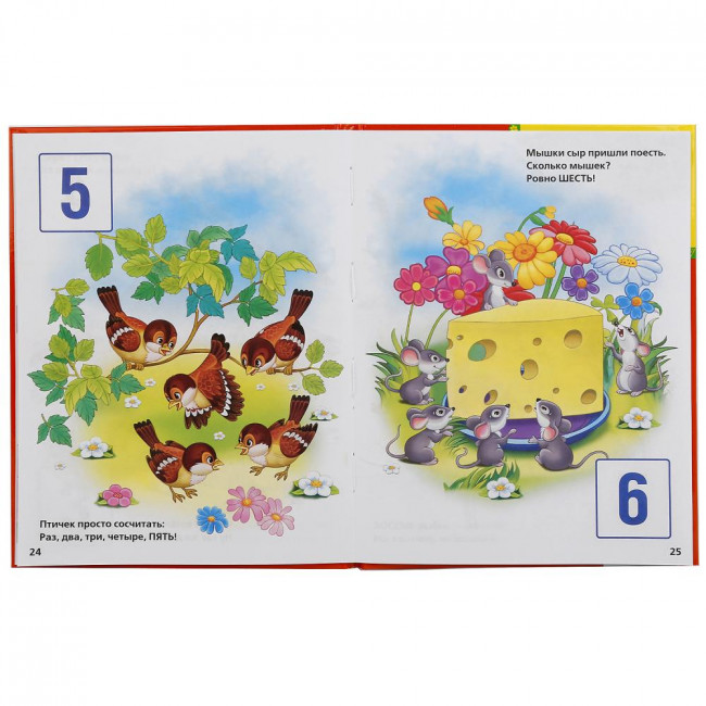 Книга «М. Дружинина. Энциклопедия дошкольника» из серии «Любимая библиотека». Формат: 165х215мм 48стр, Умка