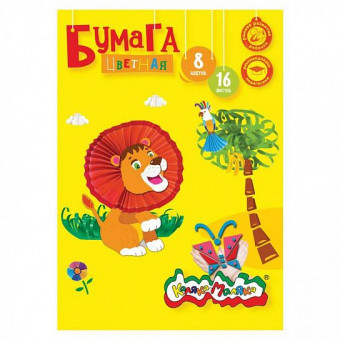 Бумага цв. А4 50 г/м2 2-стор.газет.16л. 8цв, на скрепке, Каляка-Маляка/БЦДСКМ16