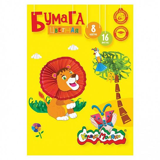 Бумага цв. А4 50 г/м2 2-стор.газет.16л. 8цв, на скрепке, Каляка-Маляка/БЦДСКМ16