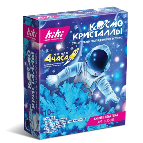 Наборы "Синяя галактика" из серии "Космо кристаллы", KiKi/LUK-003