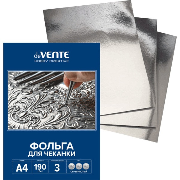 Фольга A4 190 г/м², для чеканки, серебристая, 3л, deVENTE/8118300 (10) Фольга A4 190 г/м², для чеканки, серебристая, 3л, deVENTE/8118300 (10)