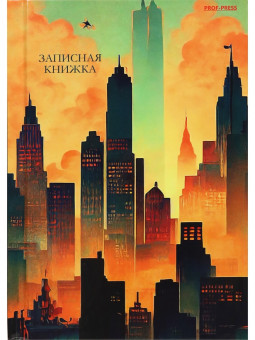 Записная книжка А6 64л клетка "В жёлтых красках", 7БЦ, склейка, Проф-Пресс/64-6704 (40)