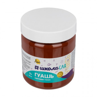 Краска гуашь 500мл, 701 коричневая, ШколаСад Лео/LG-500 №701