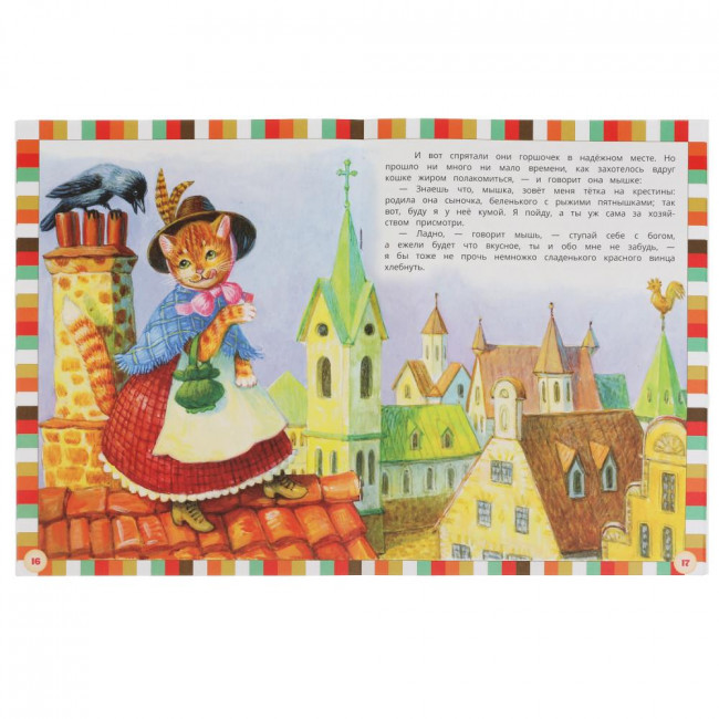 Книга «Братья Гримм. Любимые сказки» в мягкой обложке. Формат: 197х260мм 32стр, Умка