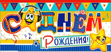 Конверт для денег С днём рождения 90-114-ф