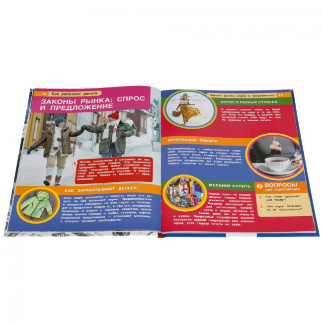 Энциклопедия с развивающими заданиями «Как работают деньги». Формат: 197х255мм 48стр, Умка