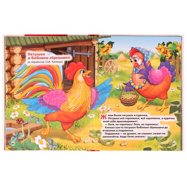 Хрестоматия для детей 5-6лет, Умка