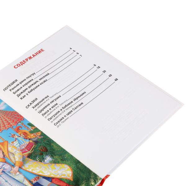 Хрестоматия для детей 5-6лет, Умка