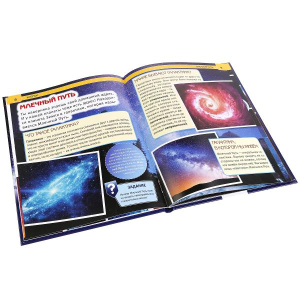 Энциклопедия с развивающими заданиями «Космос». Формат: 197 х 255мм 48стр, Умка Энциклопедия с развивающими заданиями «Космос». Формат: 197 х 255мм 48стр, Умка