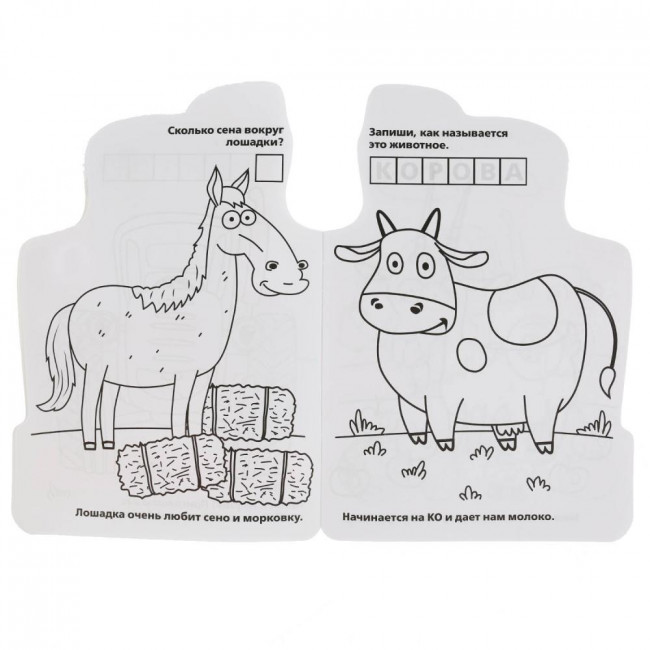 Развивающая раскраска с вырубкой «Синий трактор» малого формата, 16стр. Умка Развивающая раскраска с вырубкой «Синий трактор» малого формата, 16стр. Умка