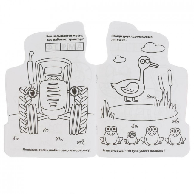 Развивающая раскраска с вырубкой «Синий трактор» малого формата, 16стр. Умка Развивающая раскраска с вырубкой «Синий трактор» малого формата, 16стр. Умка